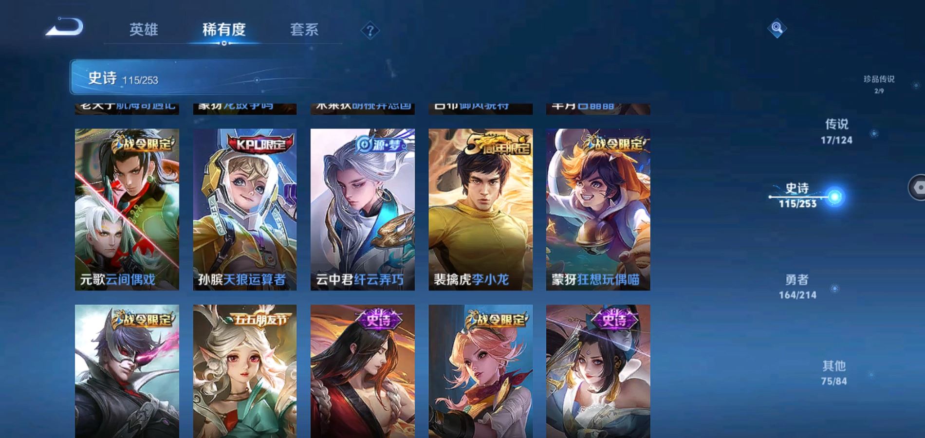 WZQM3191810王者荣耀账号详情图14 WZQM3191810王者荣耀账号详情图14