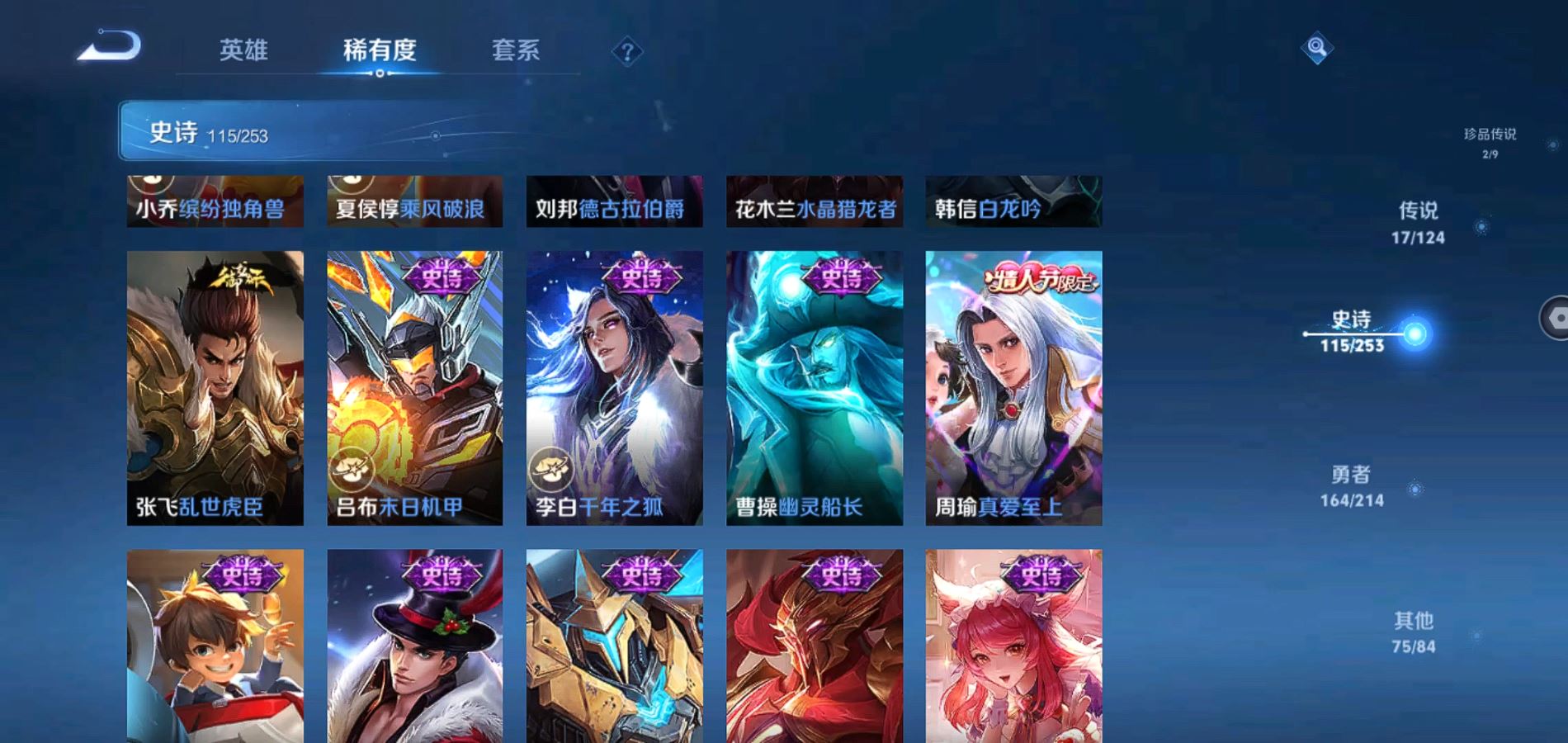 WZQM3191810王者荣耀账号详情图19 WZQM3191810王者荣耀账号详情图19