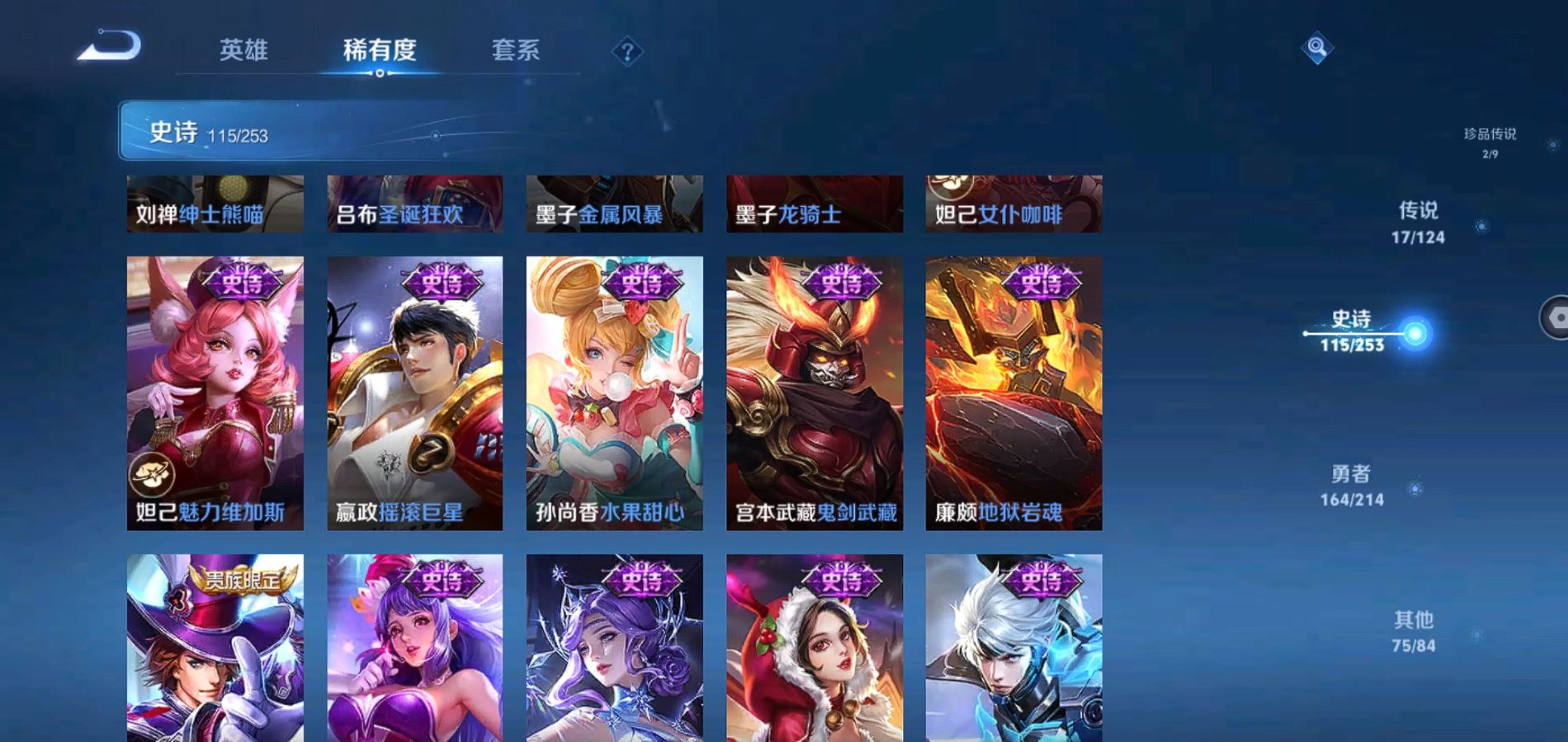 WZQM3191810王者荣耀账号详情图20 WZQM3191810王者荣耀账号详情图20