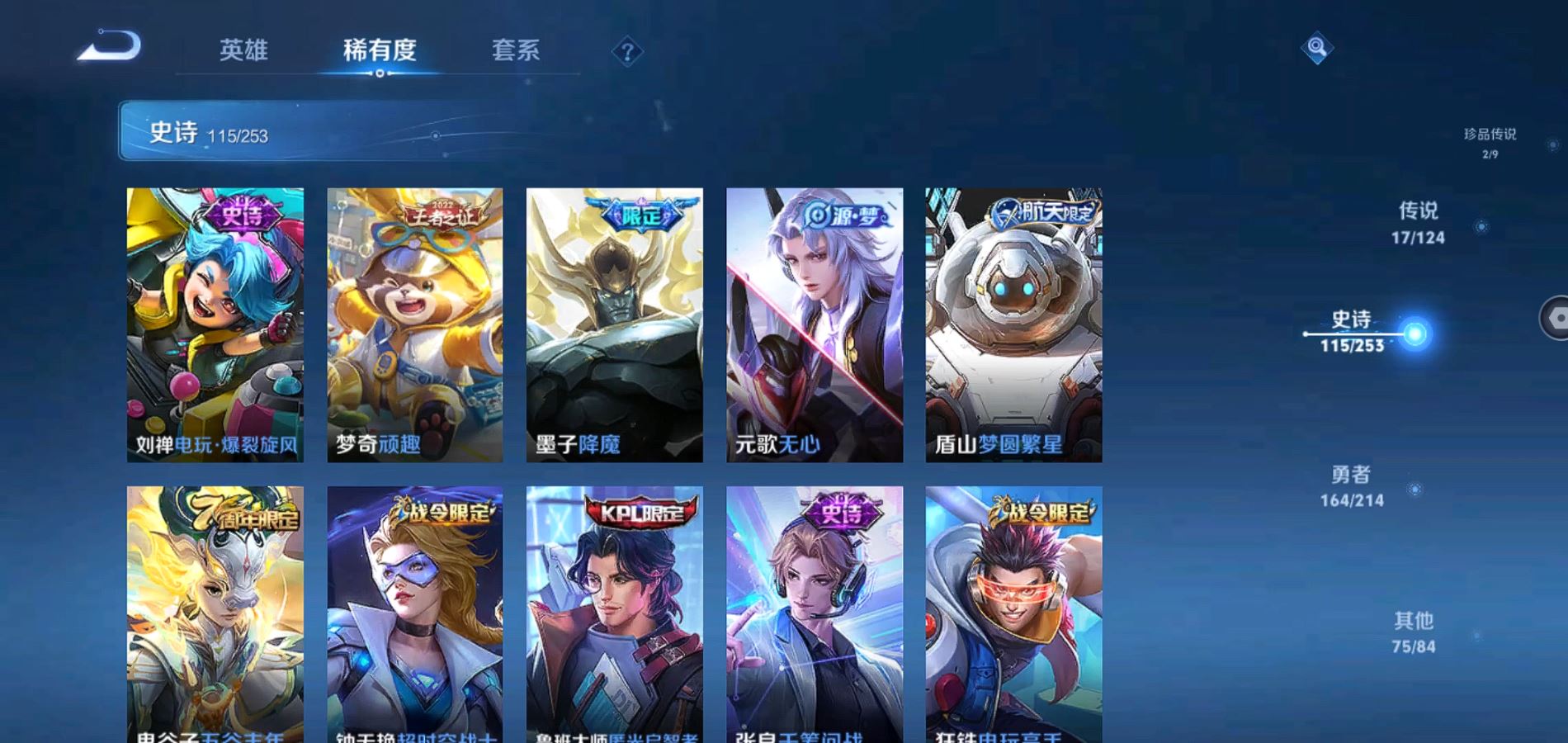 WZQM3191810王者荣耀账号详情图11 WZQM3191810王者荣耀账号详情图11