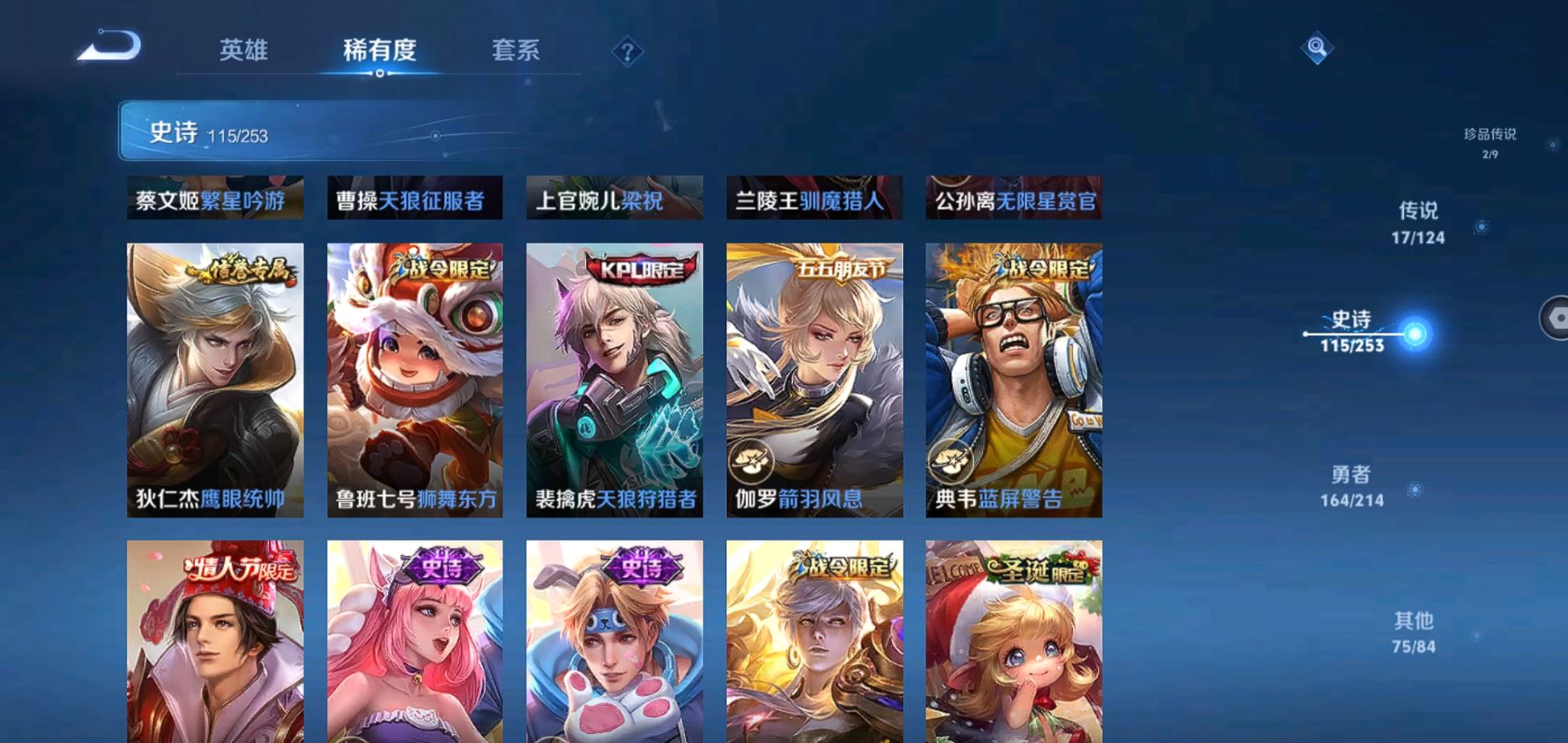 WZQM3191810王者荣耀账号详情图16 WZQM3191810王者荣耀账号详情图16
