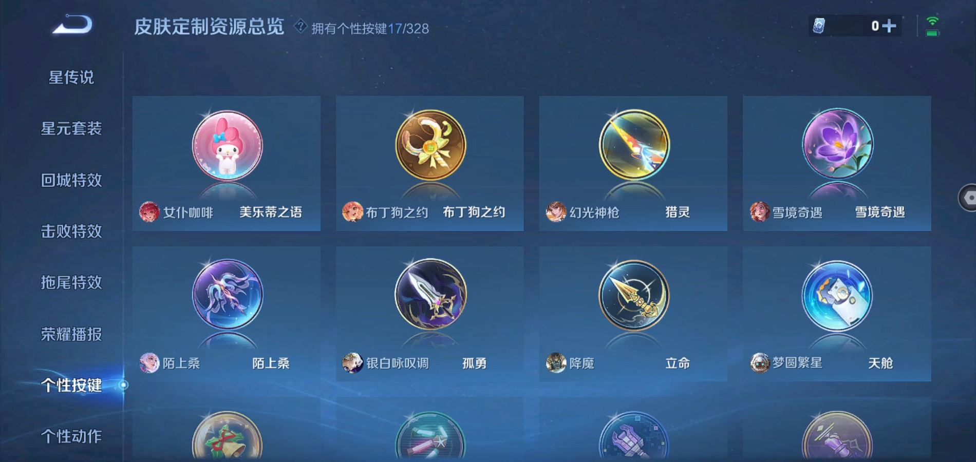 WZQM3191810王者荣耀账号详情图24 WZQM3191810王者荣耀账号详情图24