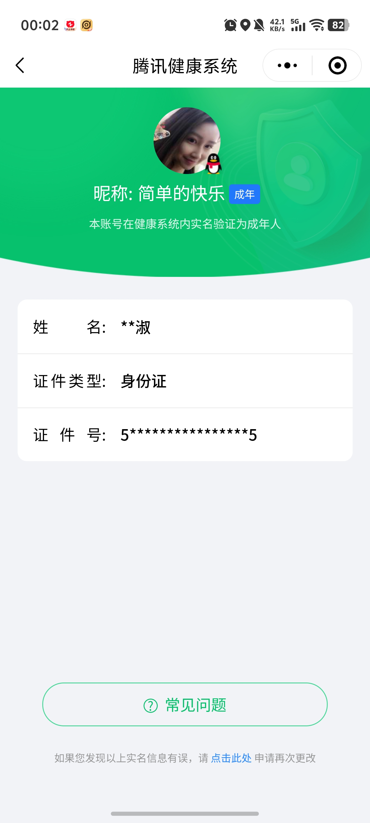 WZQM3191807王者荣耀账号详情图2 WZQM3191807王者荣耀账号详情图2