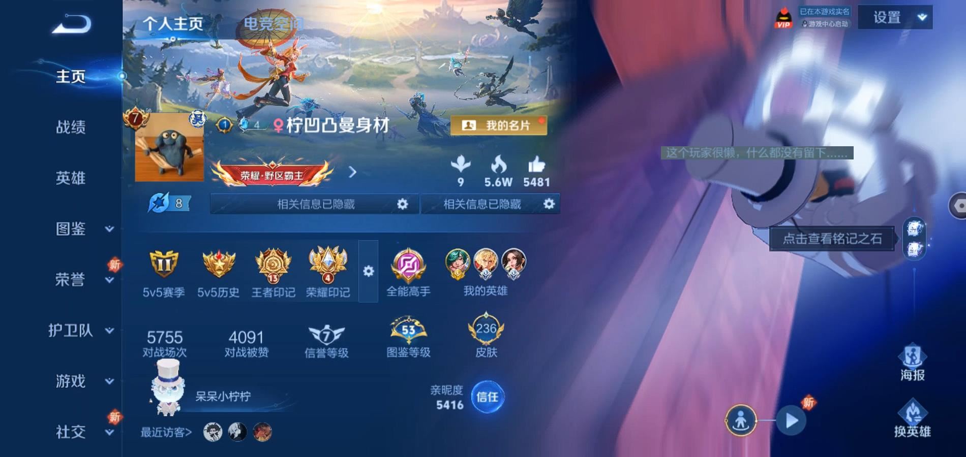 WZQM3191807王者荣耀账号详情图3 WZQM3191807王者荣耀账号详情图3