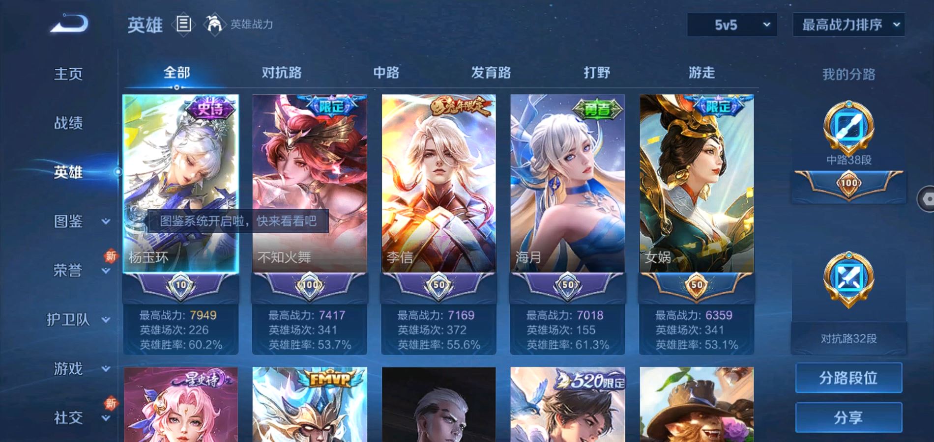 WZQM3191807王者荣耀账号详情图5 WZQM3191807王者荣耀账号详情图5