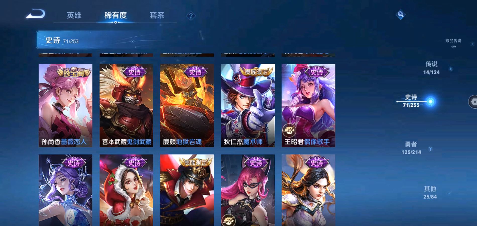 WZQM3191807王者荣耀账号详情图18 WZQM3191807王者荣耀账号详情图18