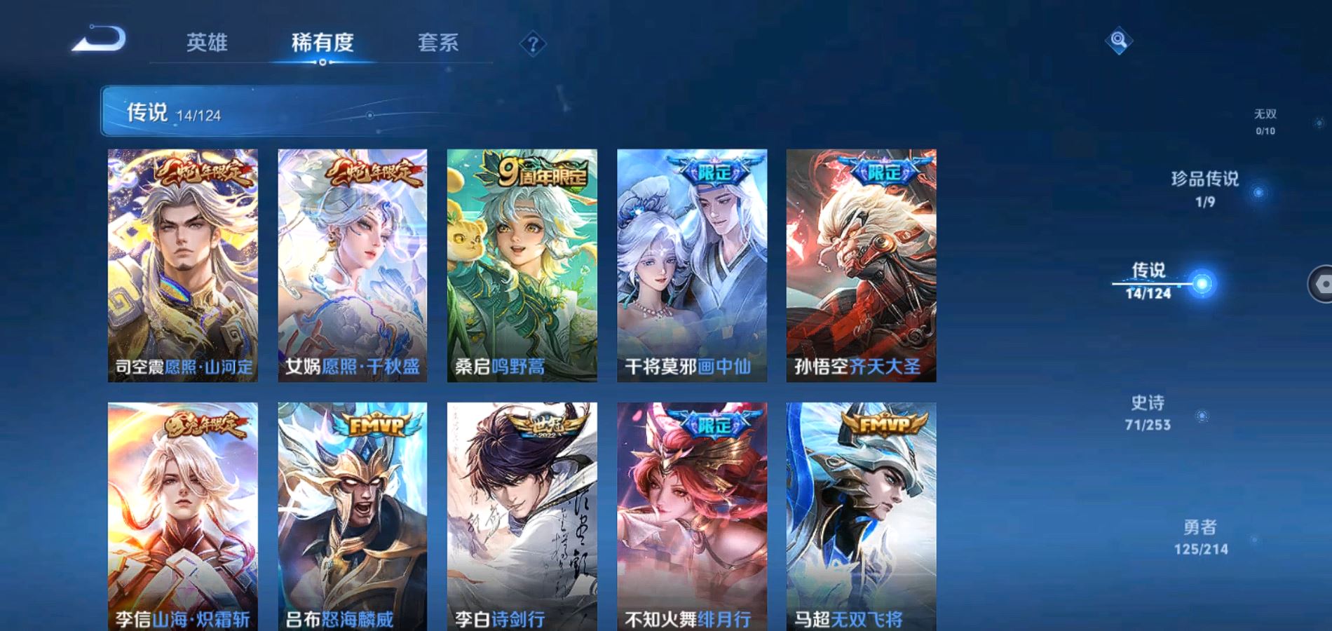 WZQM3191807王者荣耀账号详情图6 WZQM3191807王者荣耀账号详情图6