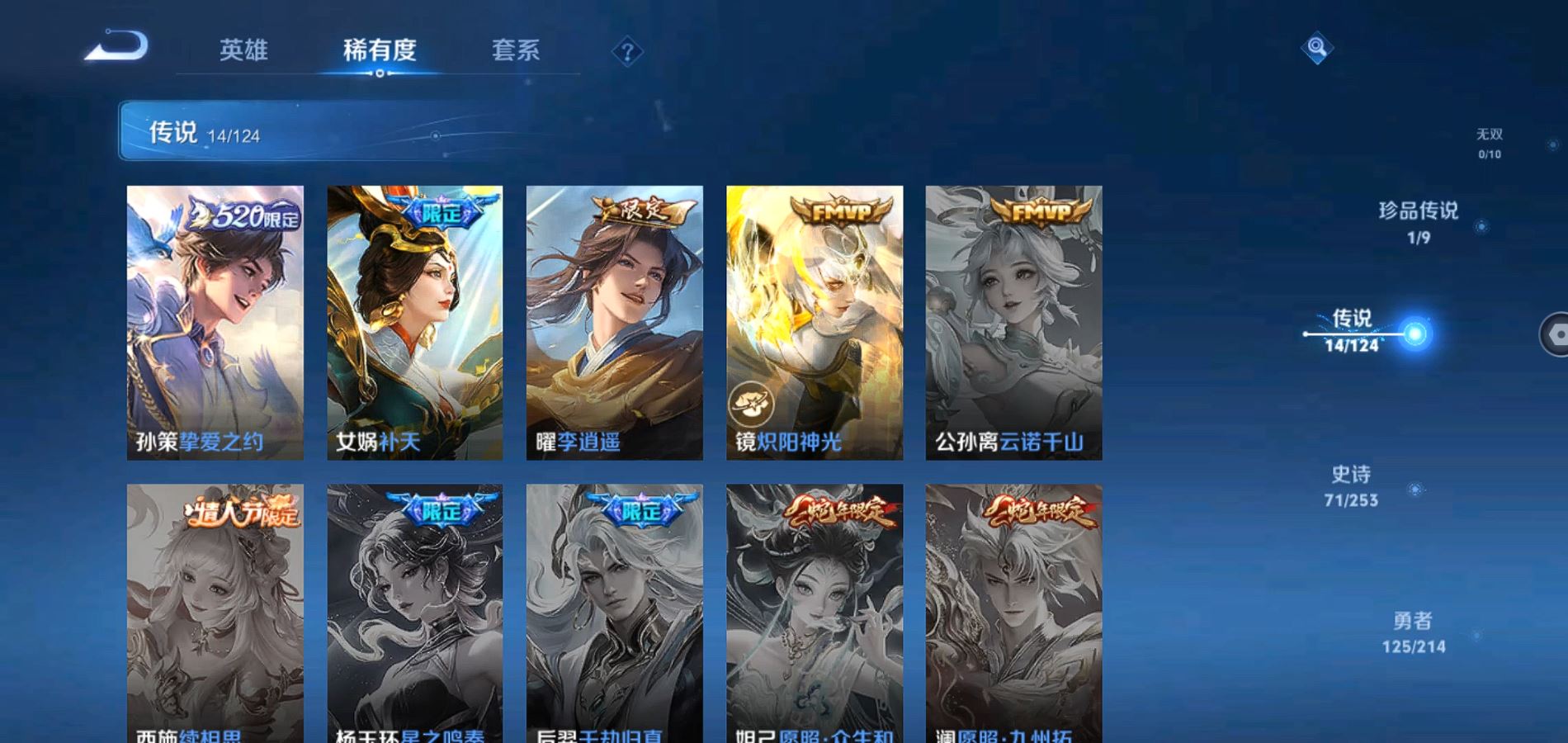 WZQM3191807王者荣耀账号详情图9 WZQM3191807王者荣耀账号详情图9