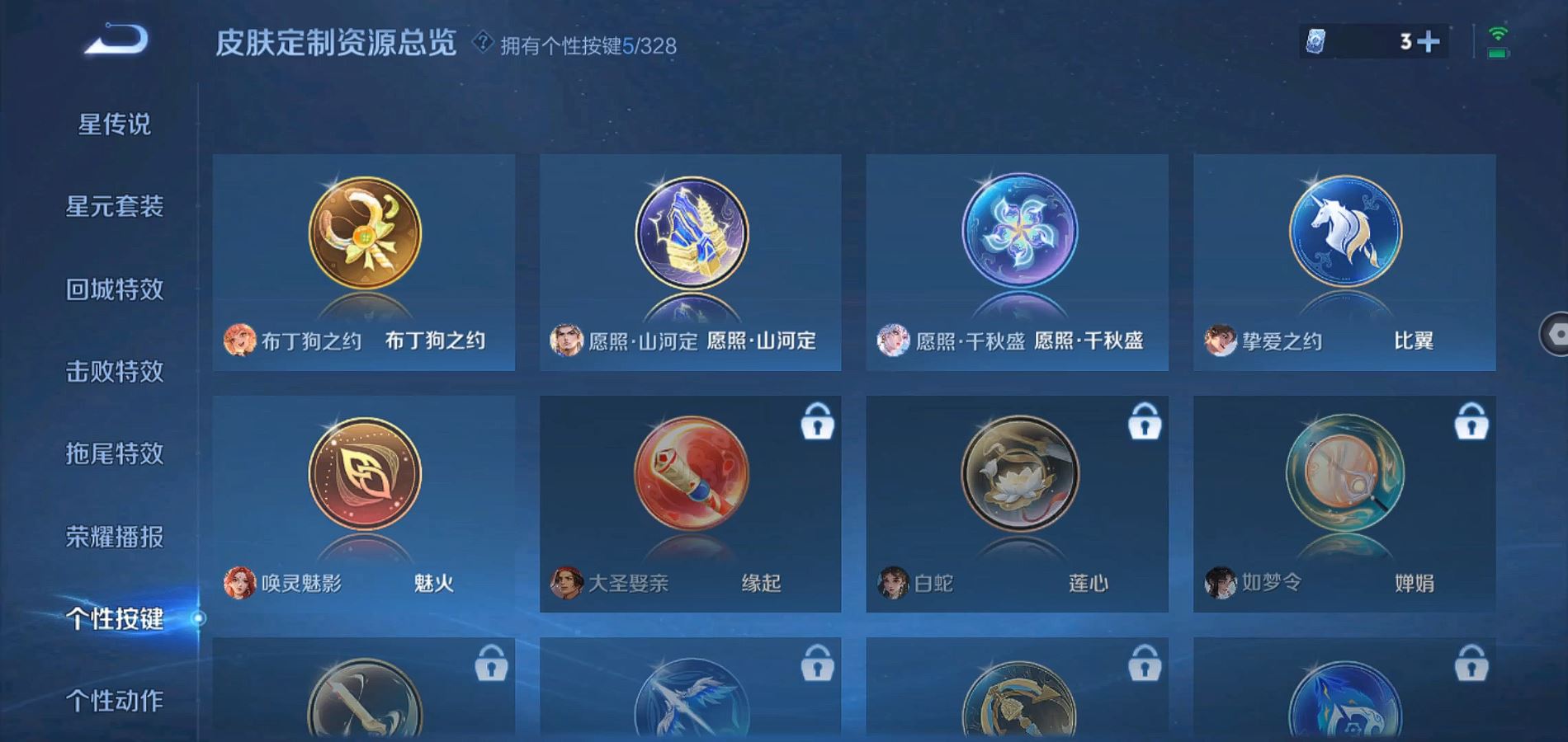 WZQM3191807王者荣耀账号详情图16 WZQM3191807王者荣耀账号详情图16