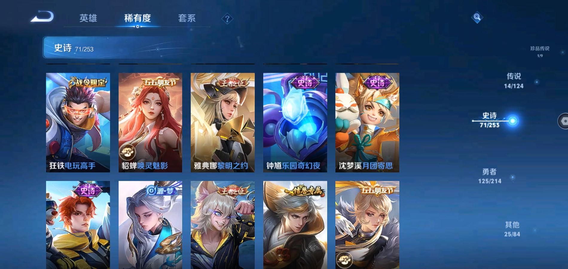 WZQM3191807王者荣耀账号详情图15 WZQM3191807王者荣耀账号详情图15