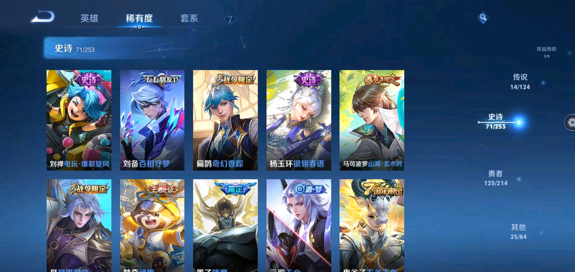 WZQM3191807王者荣耀账号详情图12 WZQM3191807王者荣耀账号详情图12