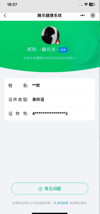 WZQM3191787王者荣耀账号详情图2 WZQM3191787王者荣耀账号详情图2