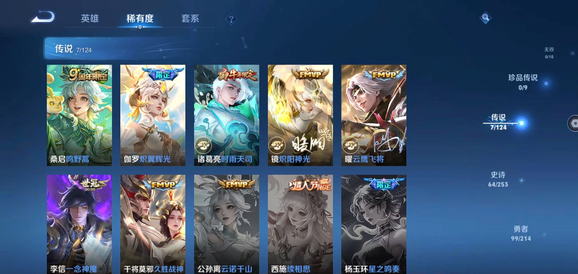 WZQM3191787王者荣耀账号详情图7 WZQM3191787王者荣耀账号详情图7