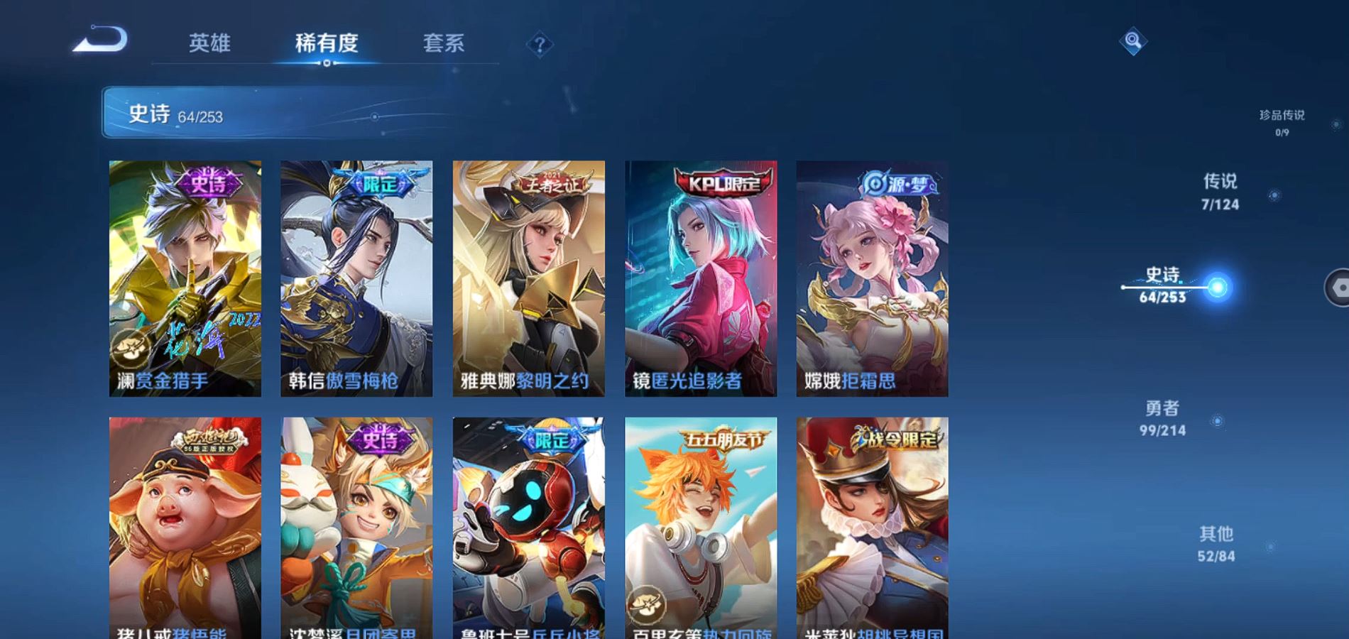 WZQM3191787王者荣耀账号详情图11 WZQM3191787王者荣耀账号详情图11