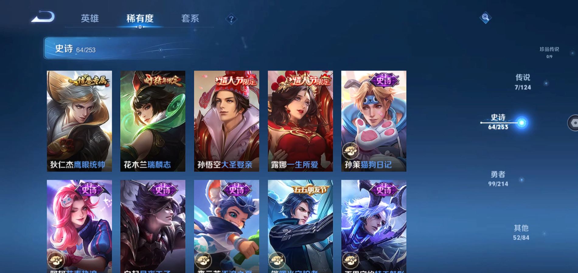 WZQM3191787王者荣耀账号详情图13 WZQM3191787王者荣耀账号详情图13