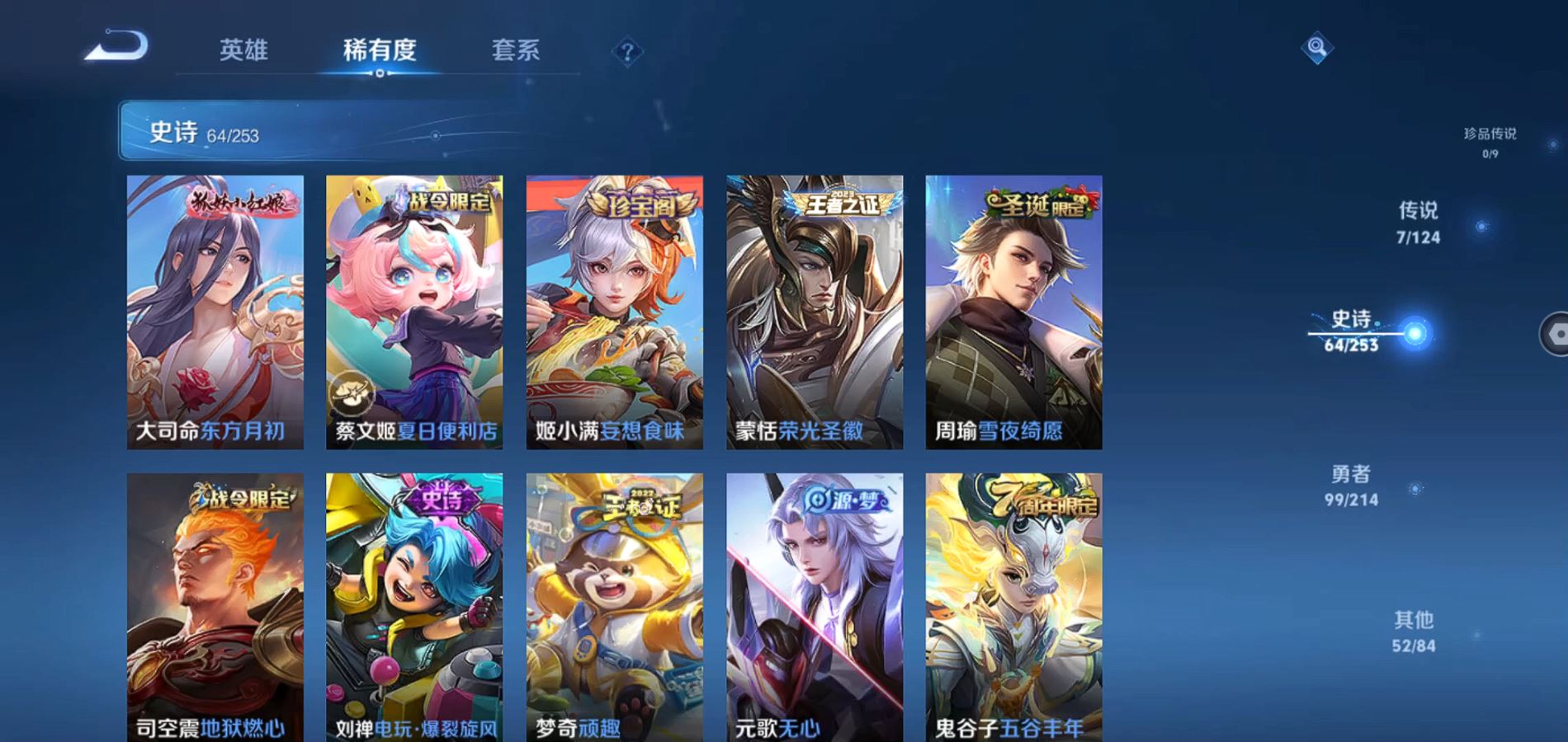 WZQM3191787王者荣耀账号详情图8 WZQM3191787王者荣耀账号详情图8