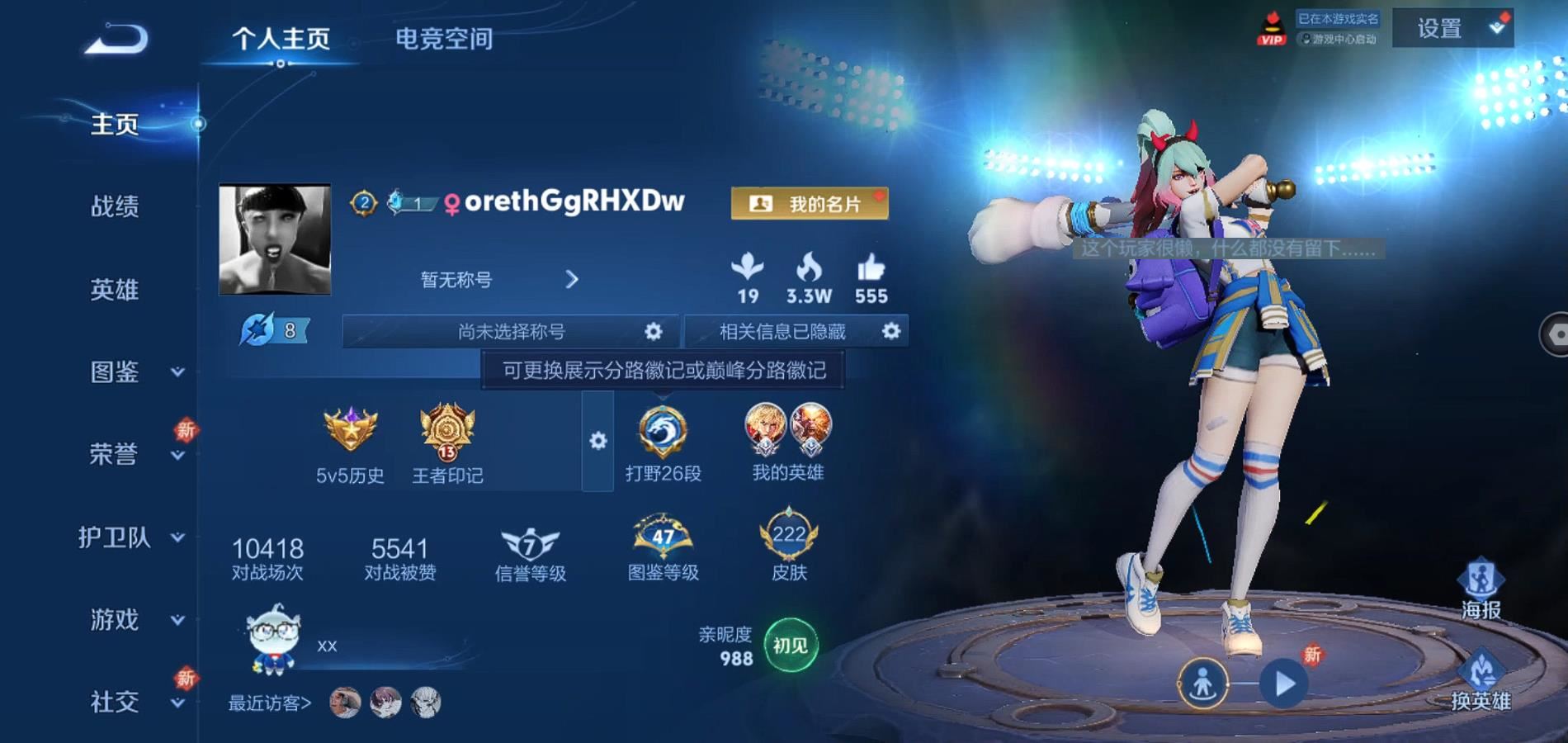 WZQM3191787王者荣耀账号详情图3 WZQM3191787王者荣耀账号详情图3