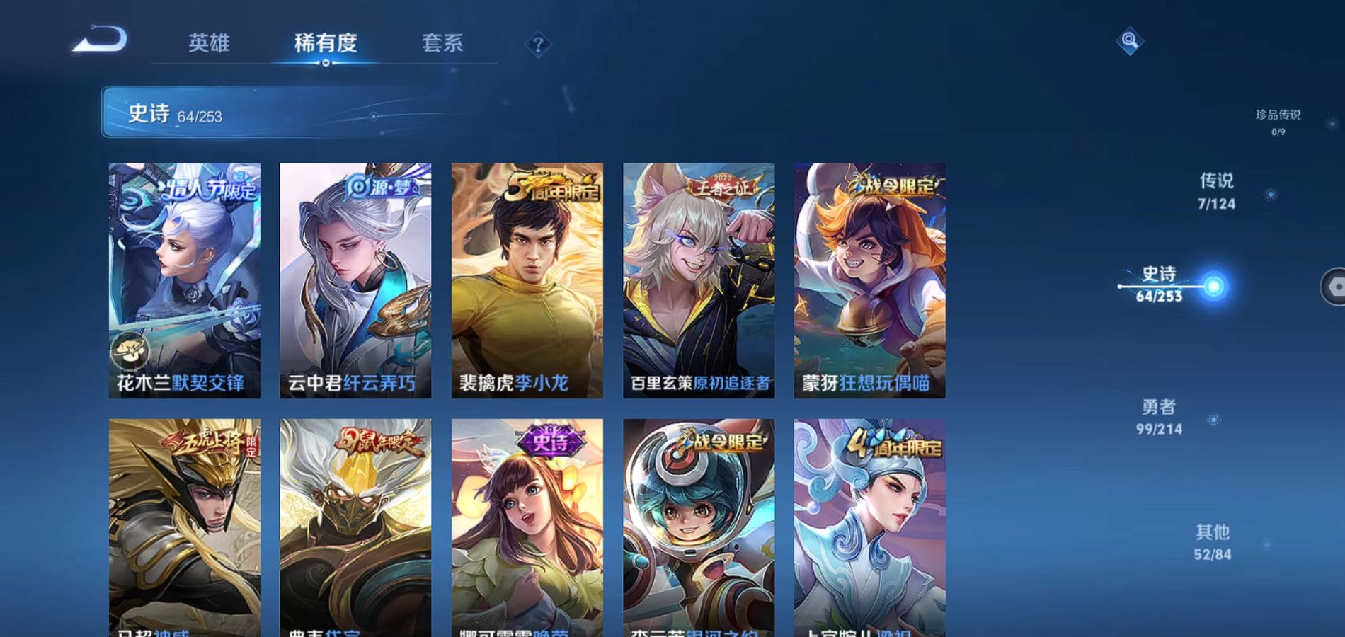 WZQM3191787王者荣耀账号详情图12 WZQM3191787王者荣耀账号详情图12