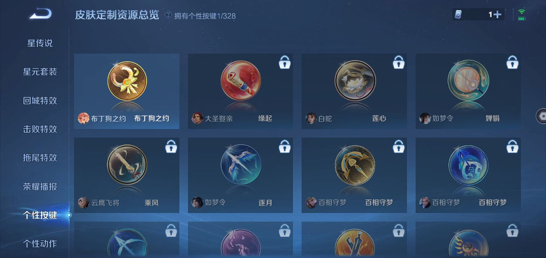 WZQM3191787王者荣耀账号详情图16 WZQM3191787王者荣耀账号详情图16