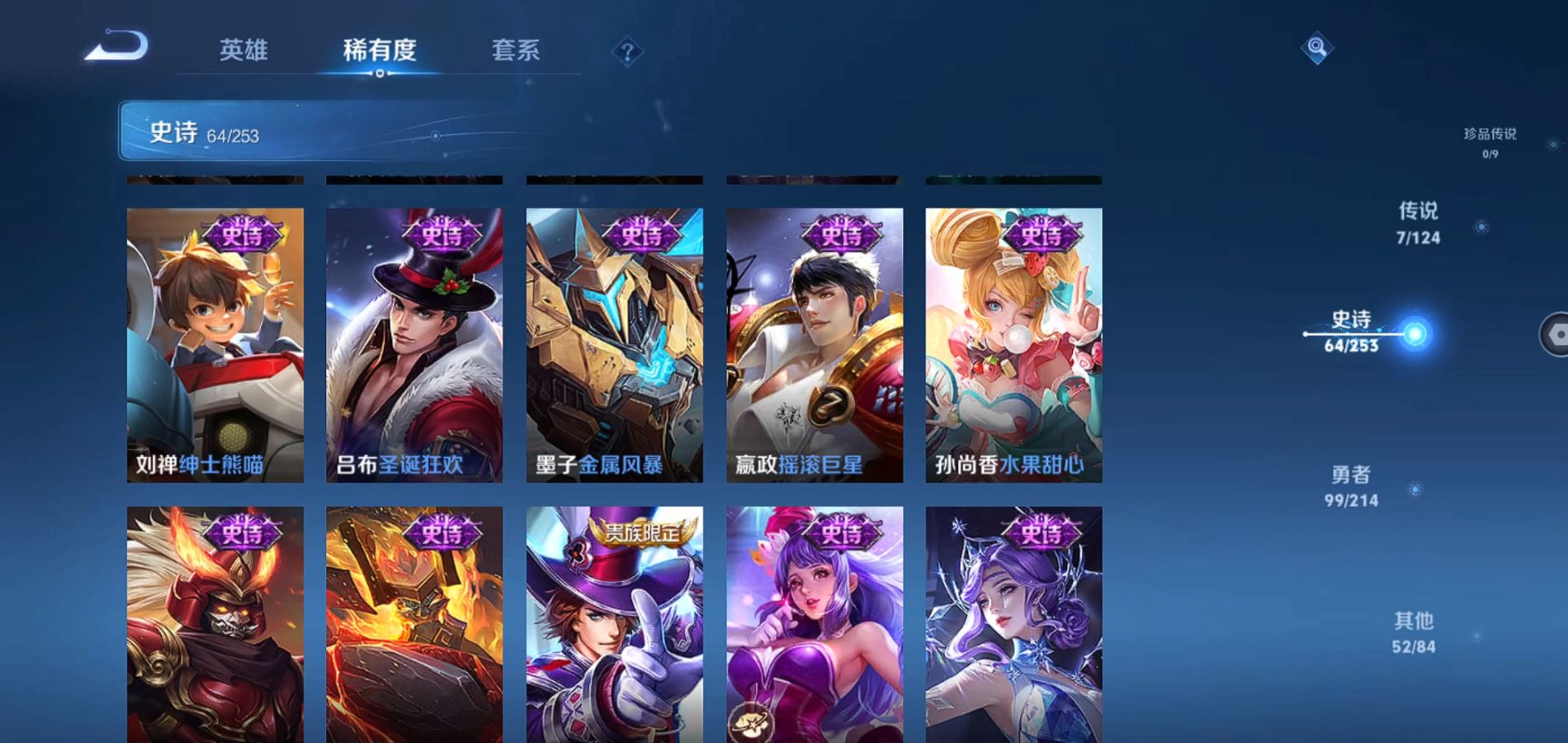WZQM3191787王者荣耀账号详情图15 WZQM3191787王者荣耀账号详情图15