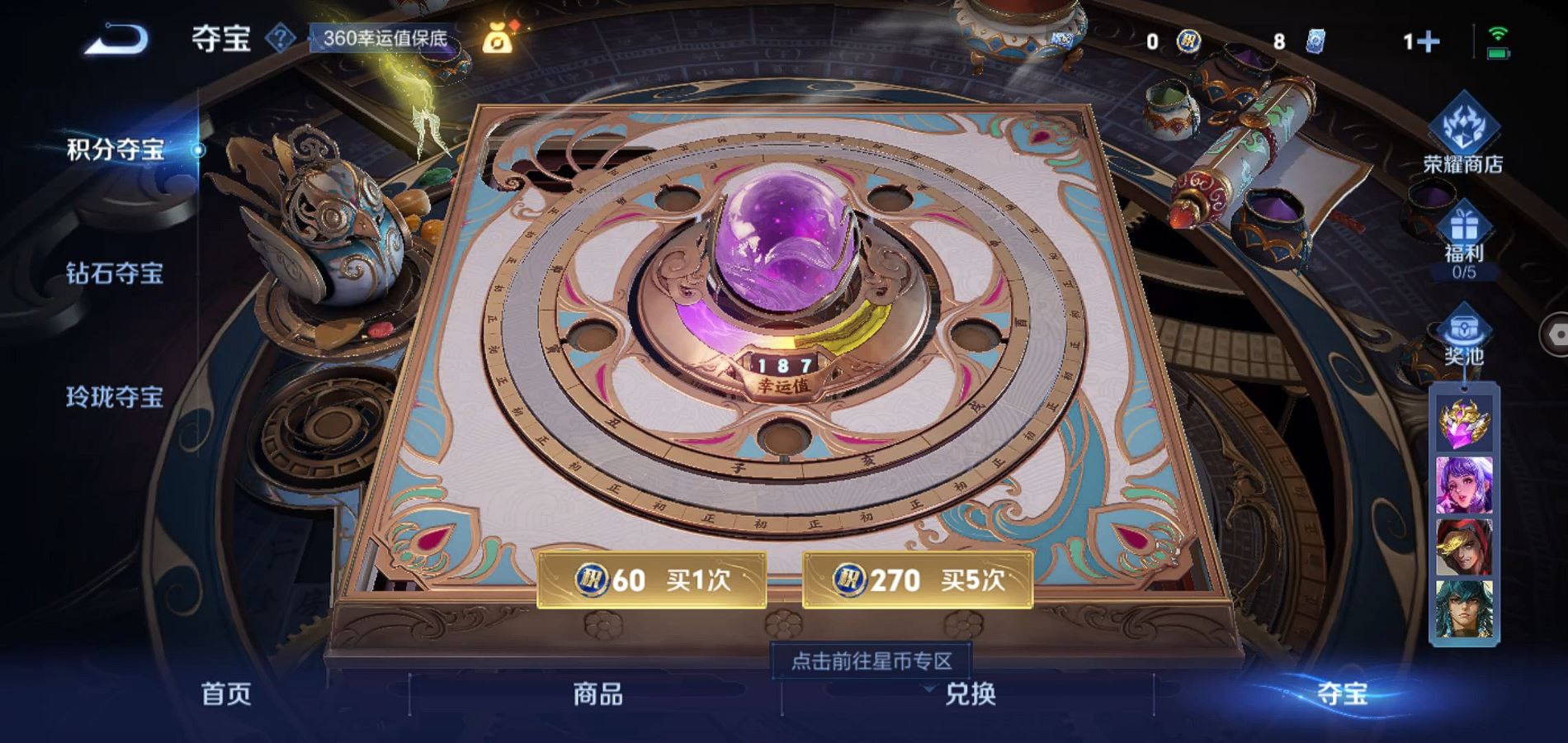 WZQM3191787王者荣耀账号详情图17 WZQM3191787王者荣耀账号详情图17