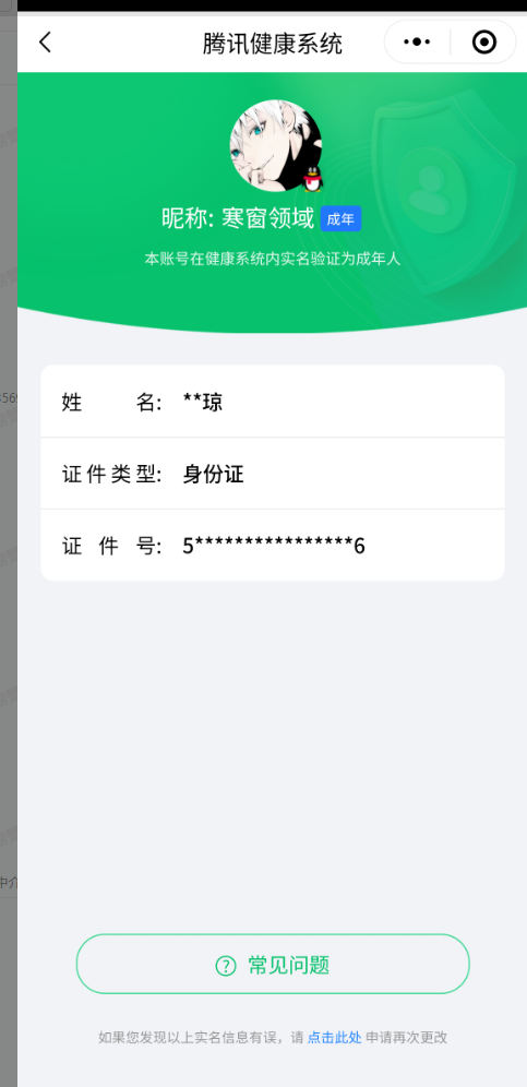 WZQM3191769王者荣耀账号详情图2 WZQM3191769王者荣耀账号详情图2