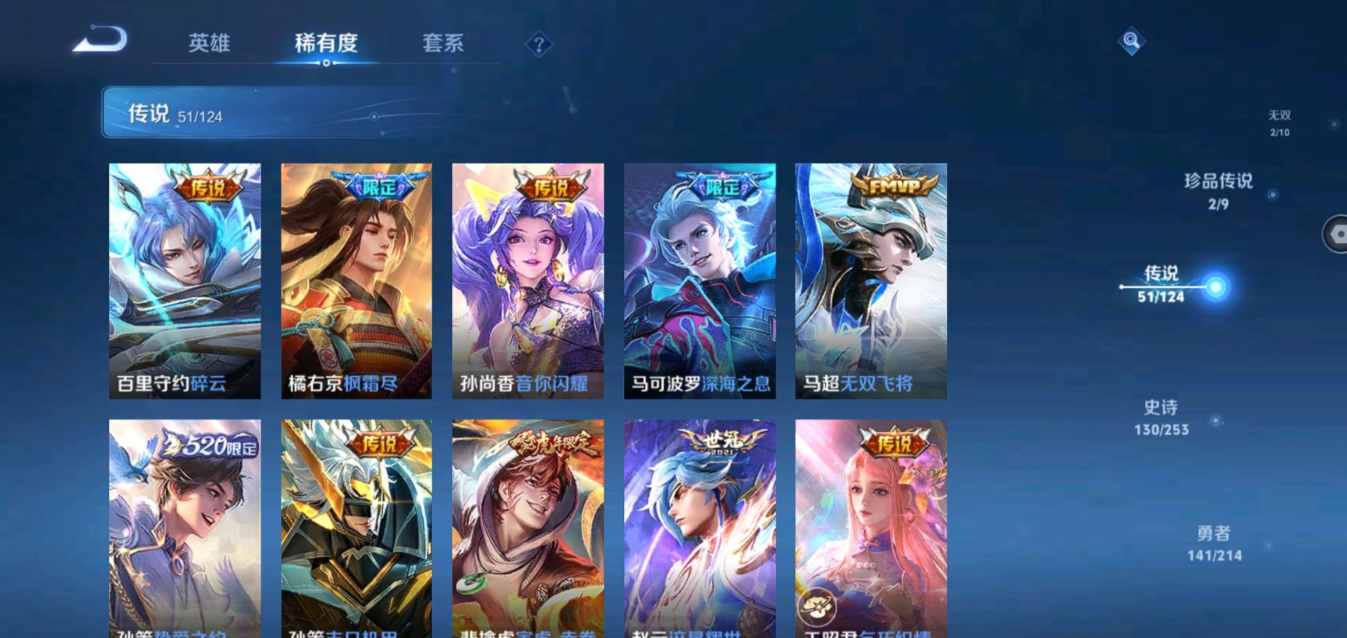 WZQM3191769王者荣耀账号详情图12 WZQM3191769王者荣耀账号详情图12