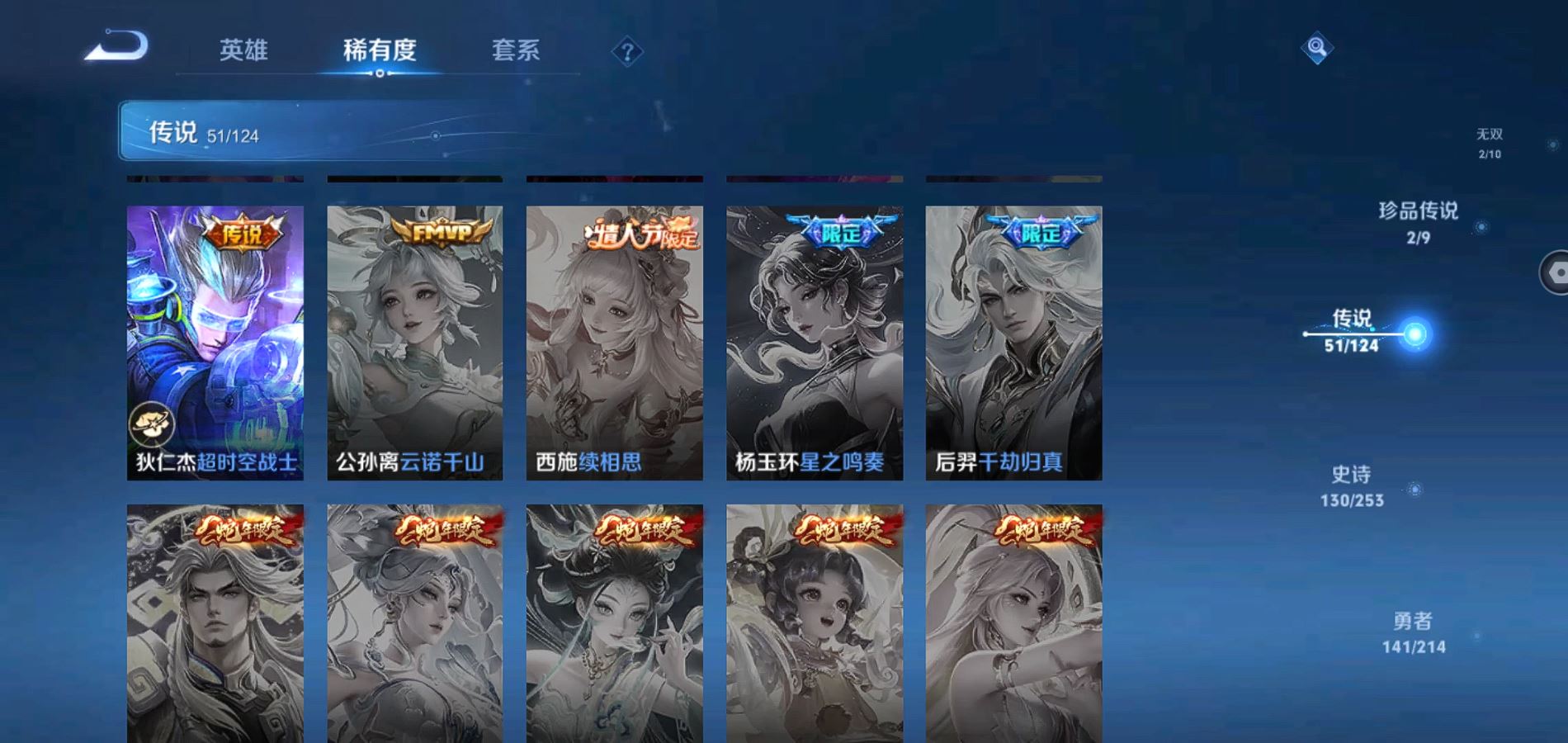 WZQM3191769王者荣耀账号详情图16 WZQM3191769王者荣耀账号详情图16