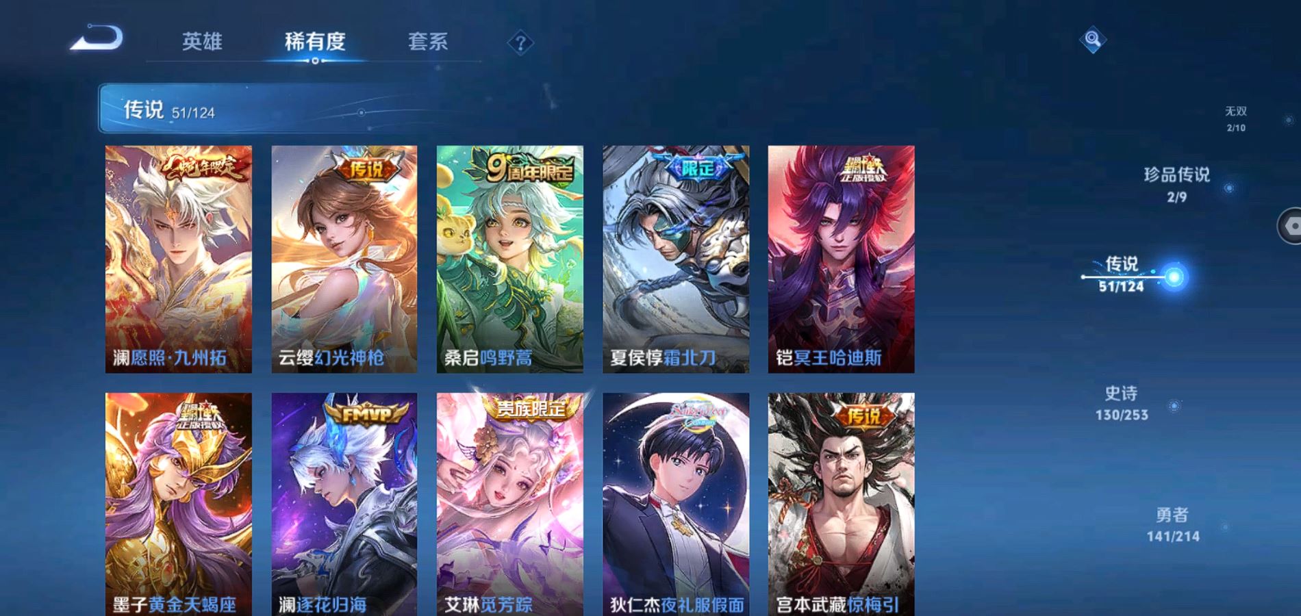 WZQM3191769王者荣耀账号详情图10 WZQM3191769王者荣耀账号详情图10