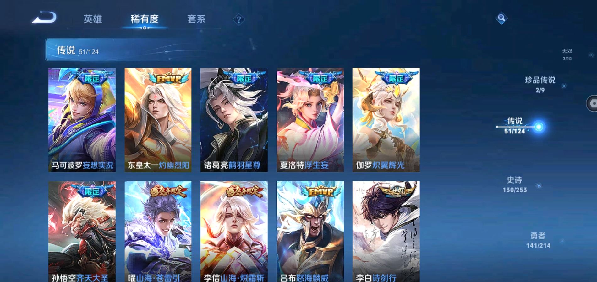 WZQM3191769王者荣耀账号详情图11 WZQM3191769王者荣耀账号详情图11