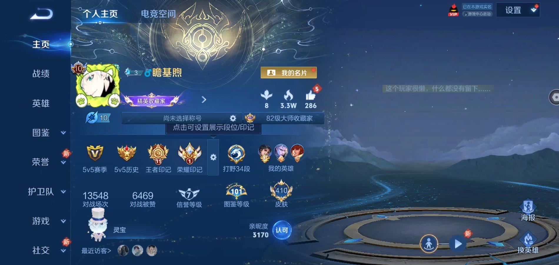 WZQM3191769王者荣耀账号详情图3 WZQM3191769王者荣耀账号详情图3