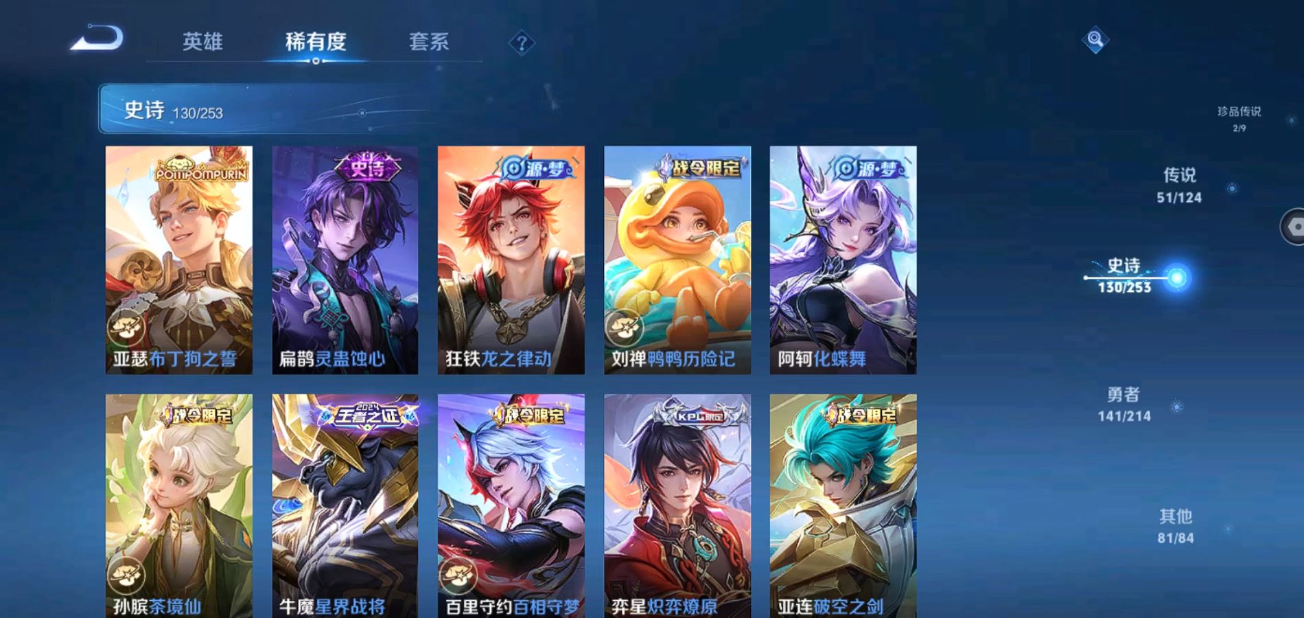 WZQM3191769王者荣耀账号详情图15 WZQM3191769王者荣耀账号详情图15