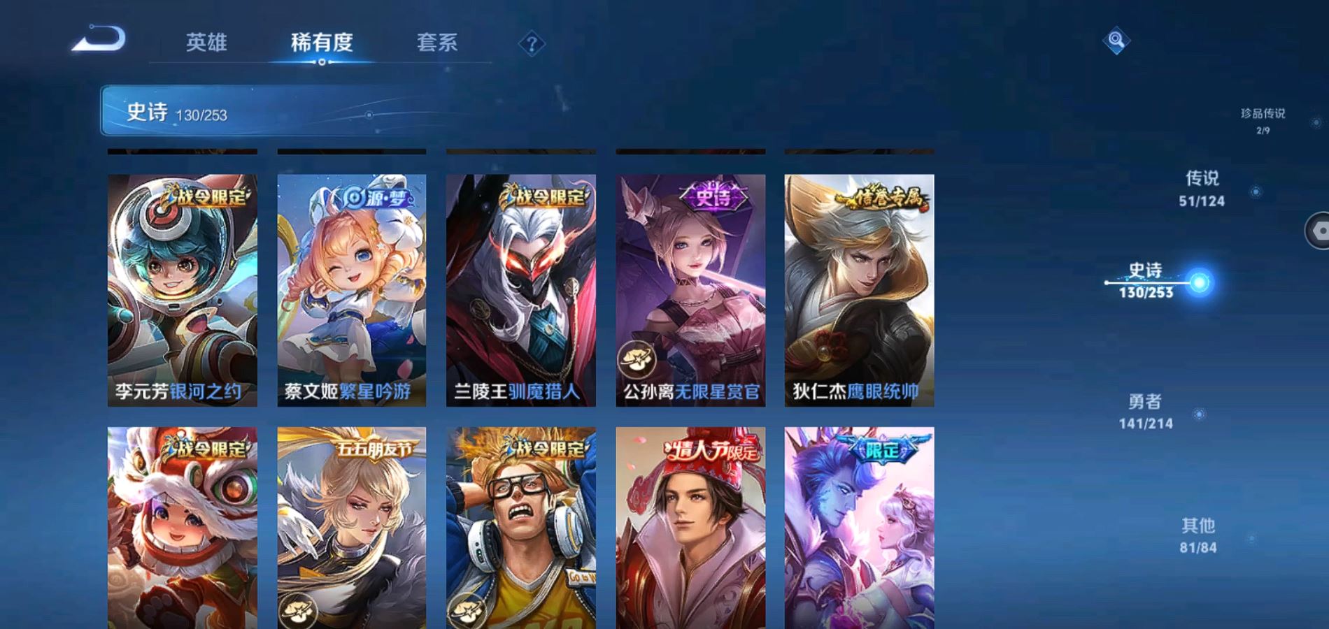 WZQM3191769王者荣耀账号详情图23 WZQM3191769王者荣耀账号详情图23