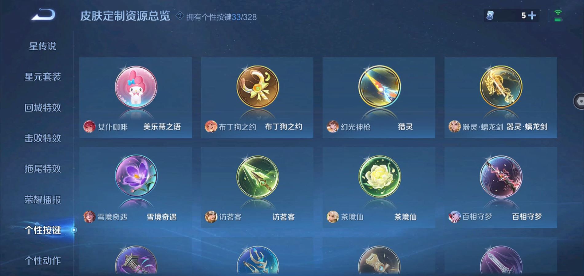 WZQM3191769王者荣耀账号详情图29 WZQM3191769王者荣耀账号详情图29