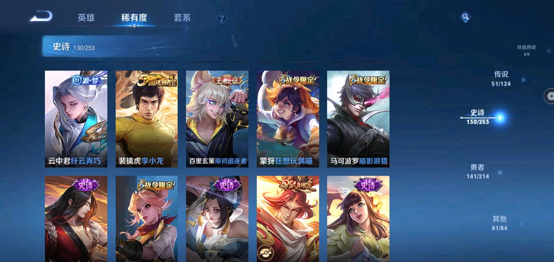 WZQM3191769王者荣耀账号详情图25 WZQM3191769王者荣耀账号详情图25