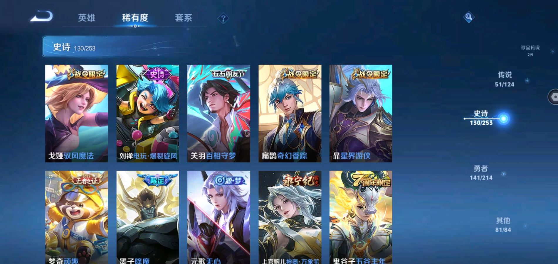 WZQM3191769王者荣耀账号详情图18 WZQM3191769王者荣耀账号详情图18