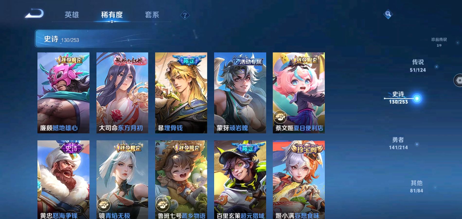 WZQM3191769王者荣耀账号详情图17 WZQM3191769王者荣耀账号详情图17