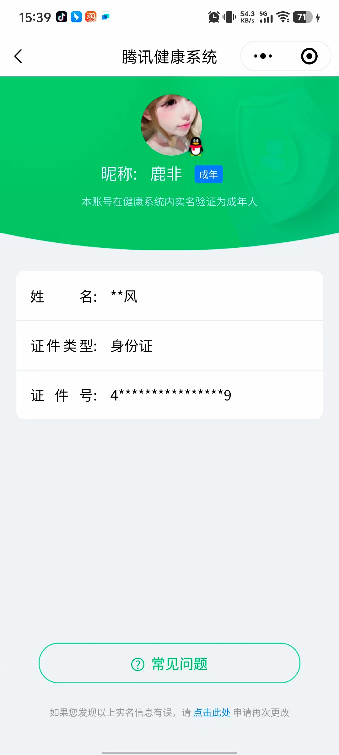 SMCW34576使命召唤手游账号详情图6