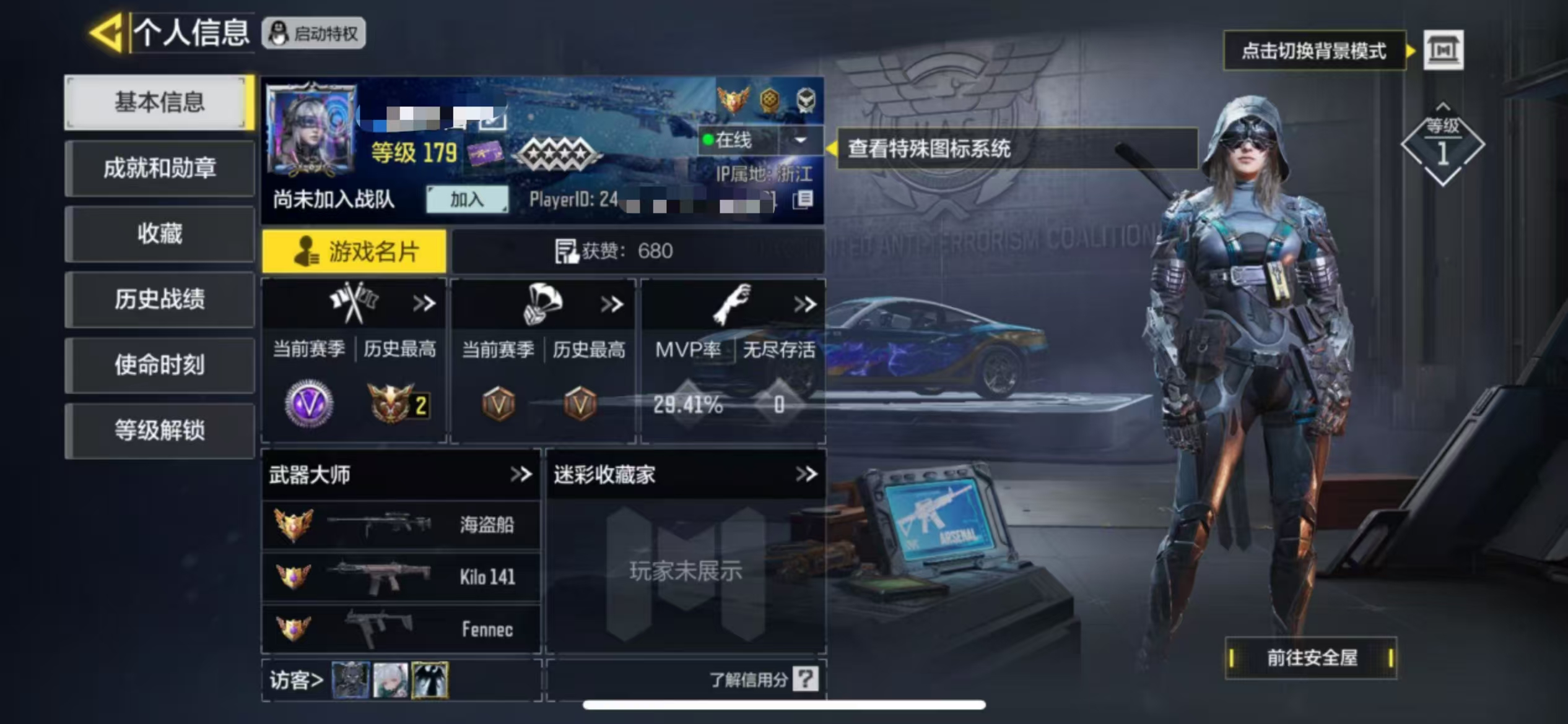 SMCW34576使命召唤手游账号详情图5