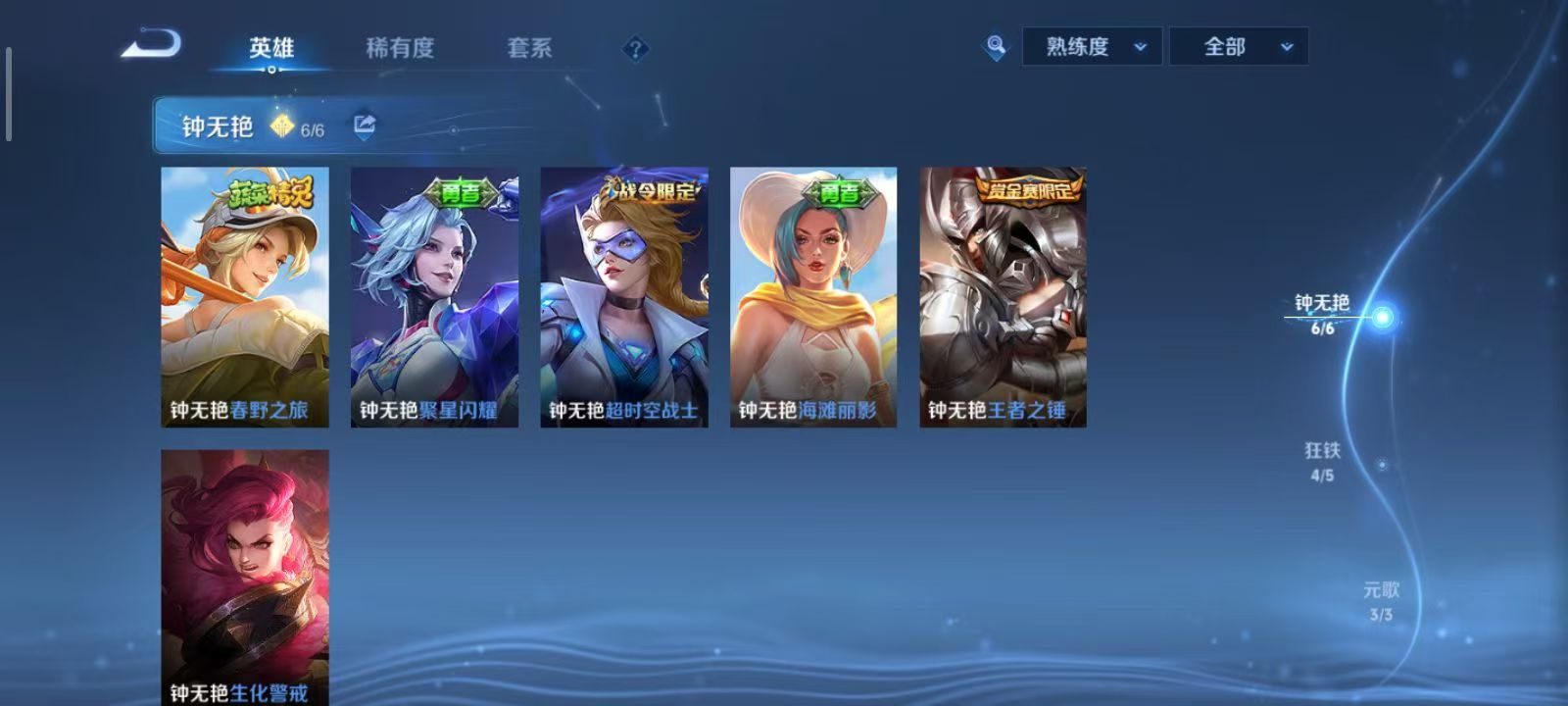 WZQM3191883王者荣耀账号详情图21 WZQM3191883王者荣耀账号详情图21