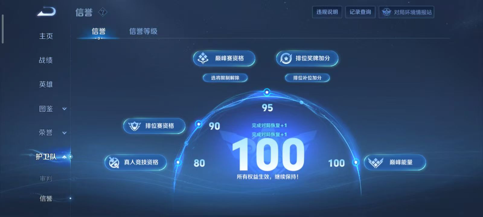 WZQM3191883王者荣耀账号详情图24 WZQM3191883王者荣耀账号详情图24