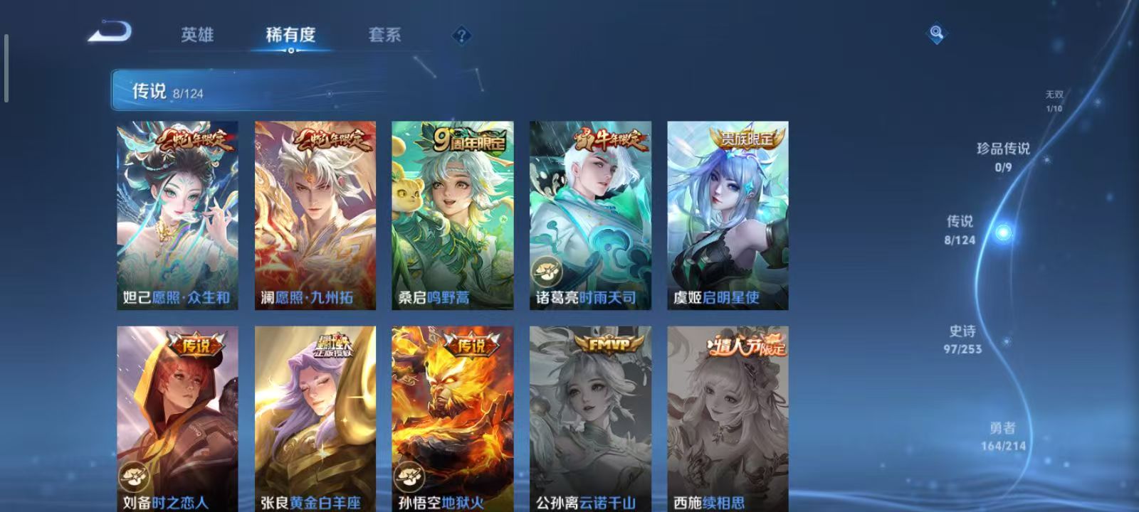 WZQM3191883王者荣耀账号详情图18 WZQM3191883王者荣耀账号详情图18