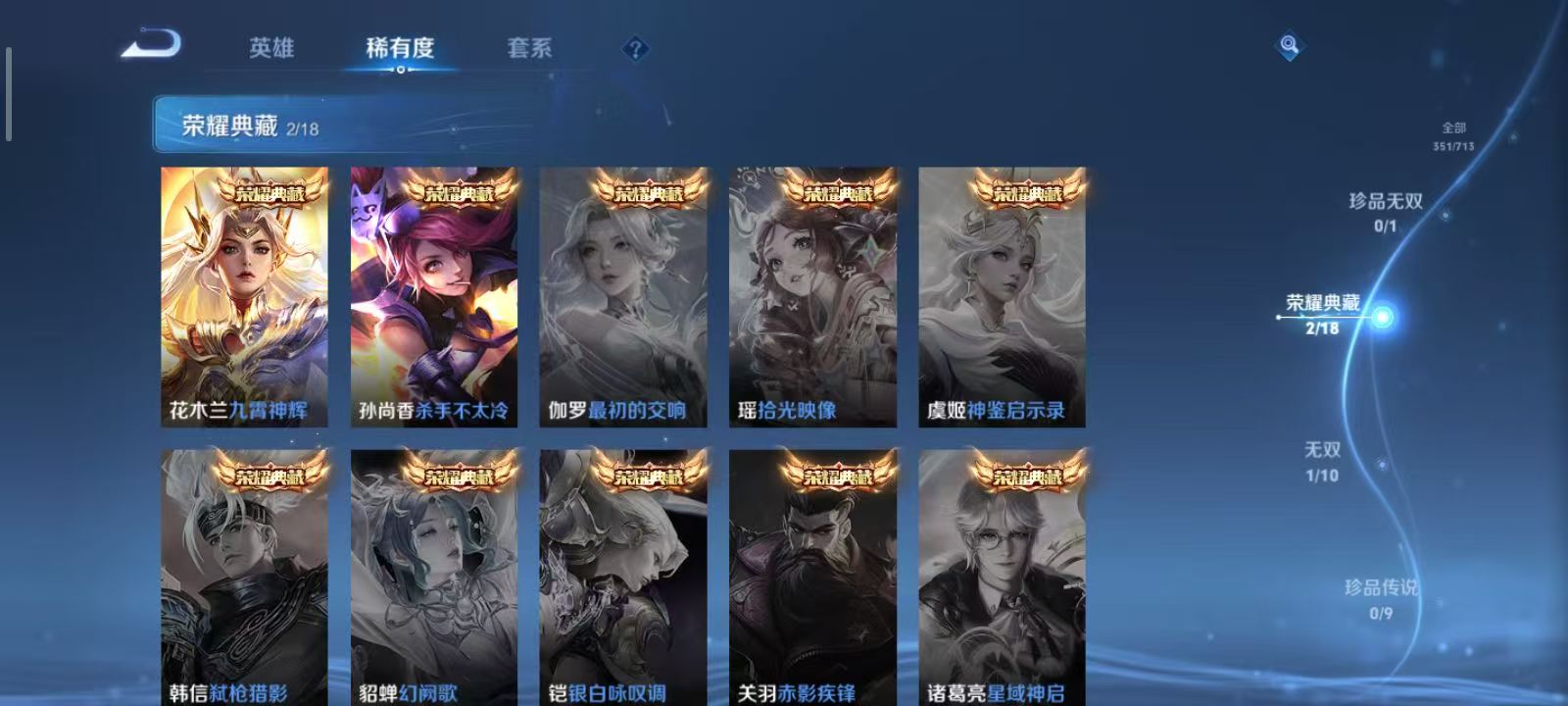 WZQM3191883王者荣耀账号详情图16 WZQM3191883王者荣耀账号详情图16