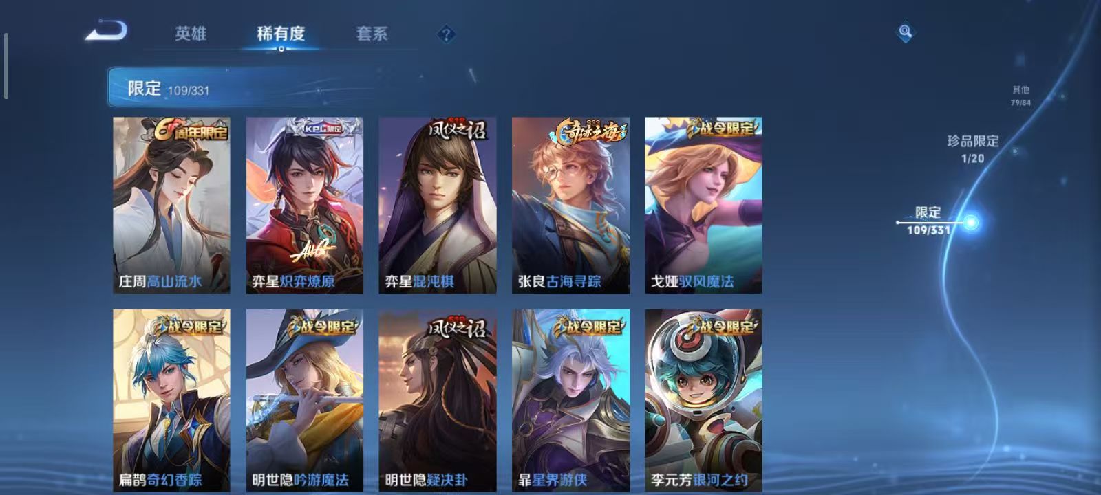 WZQM3191883王者荣耀账号详情图15 WZQM3191883王者荣耀账号详情图15