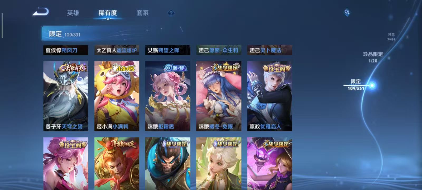 WZQM3191883王者荣耀账号详情图14 WZQM3191883王者荣耀账号详情图14