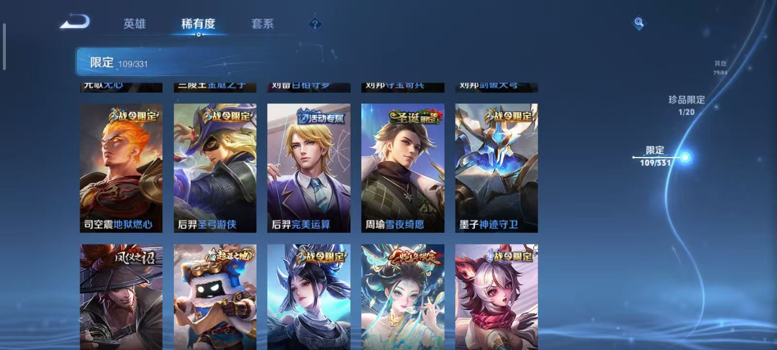 WZQM3191883王者荣耀账号详情图11 WZQM3191883王者荣耀账号详情图11