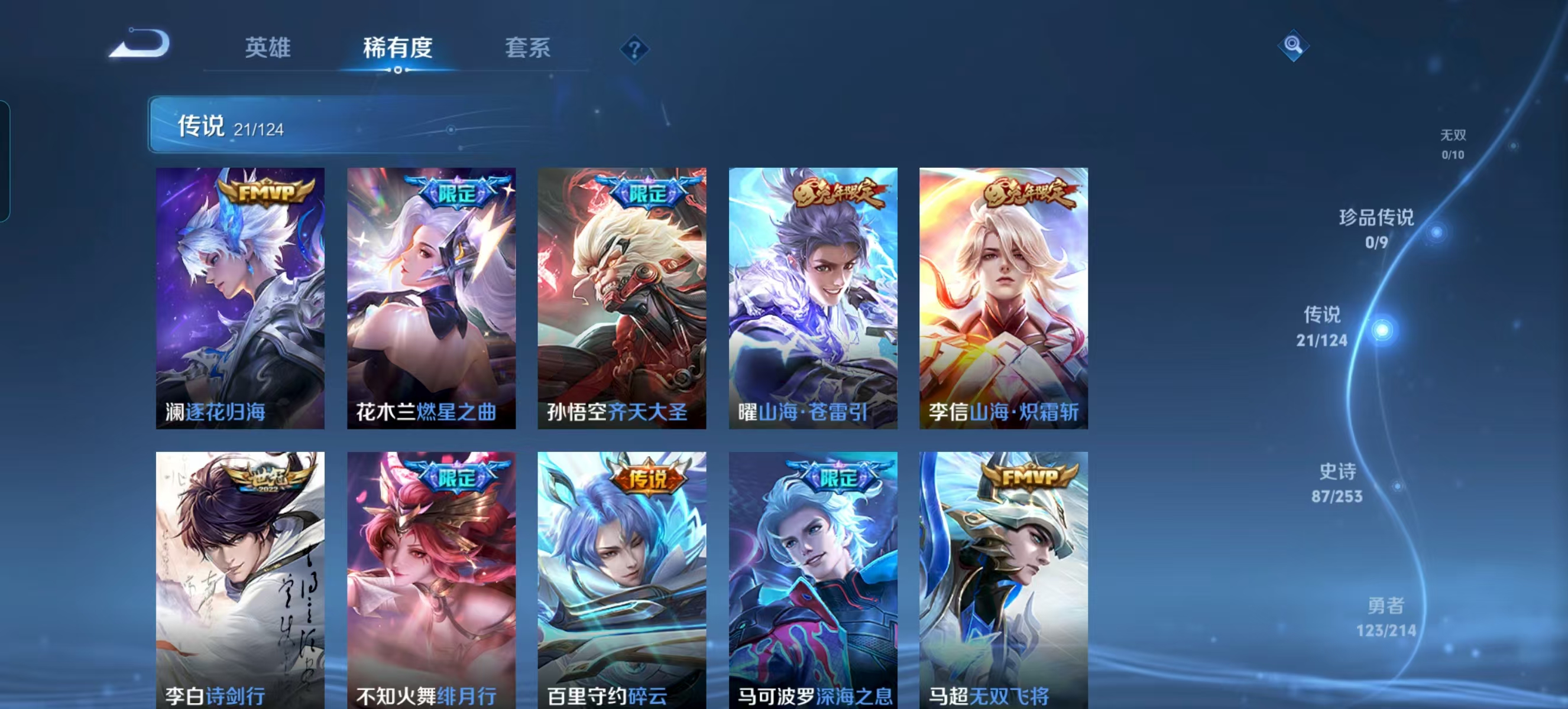 WZQM3191833王者荣耀账号详情图9 WZQM3191833王者荣耀账号详情图9