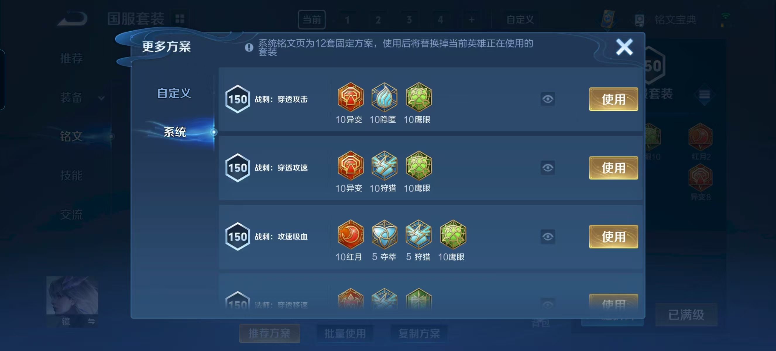 WZQM3191833王者荣耀账号详情图12 WZQM3191833王者荣耀账号详情图12