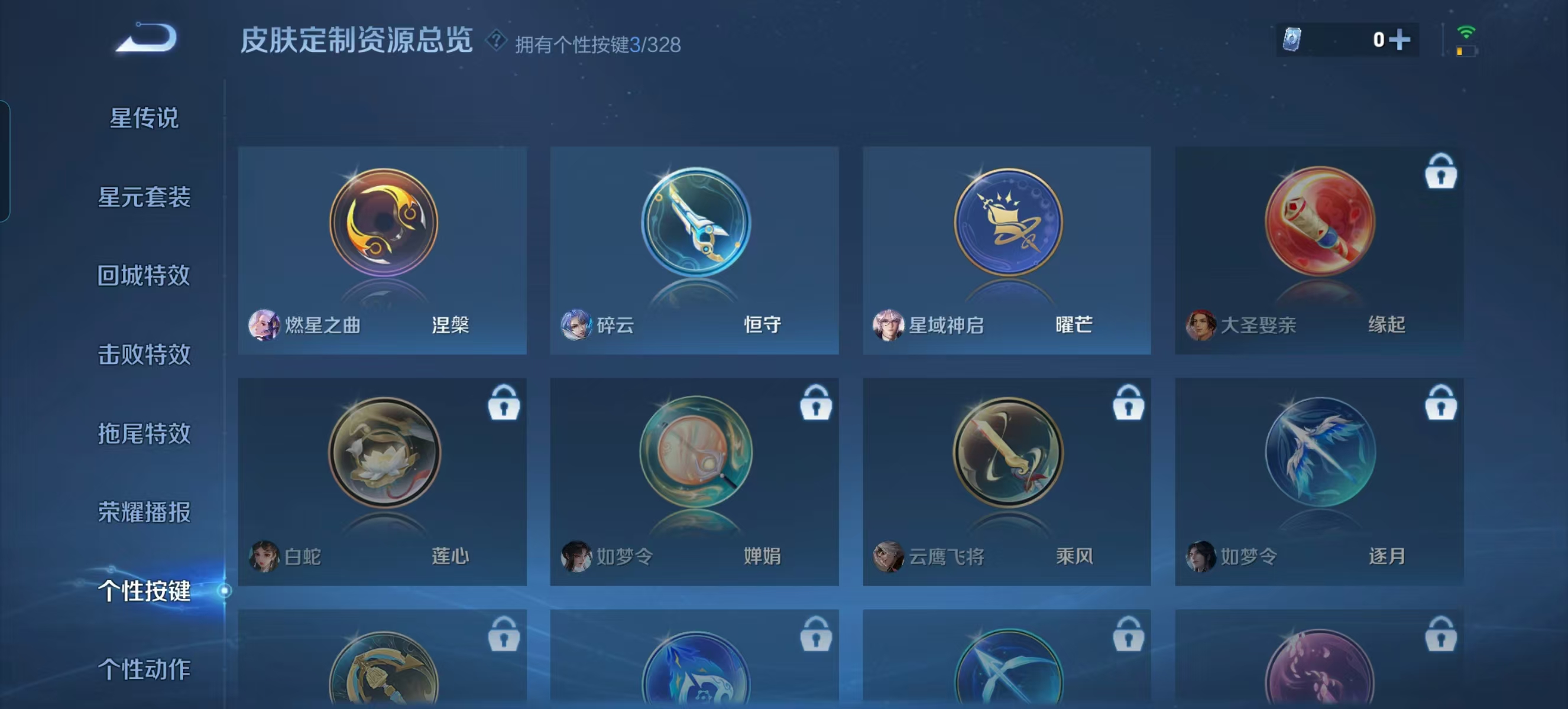 WZQM3191833王者荣耀账号详情图11 WZQM3191833王者荣耀账号详情图11