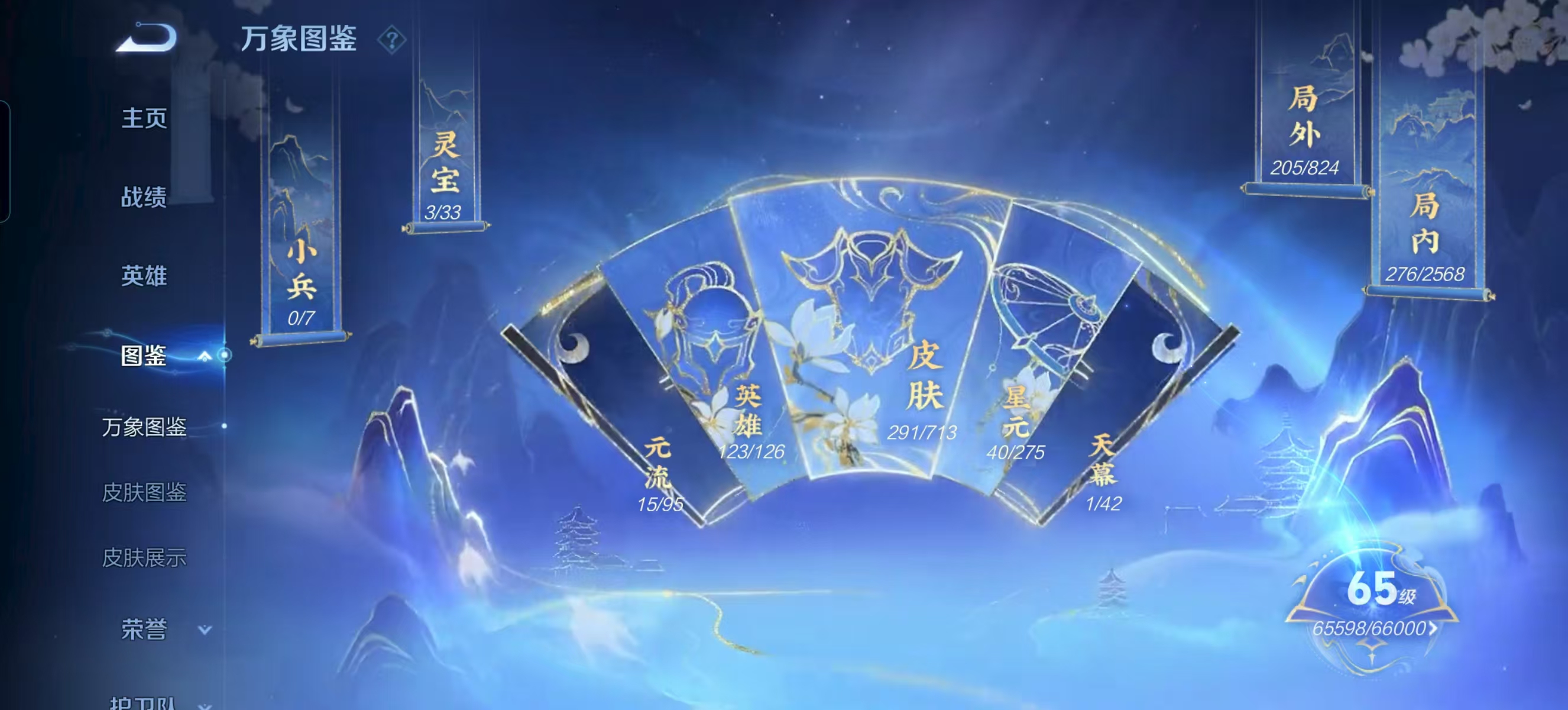 WZQM3191833王者荣耀账号详情图13 WZQM3191833王者荣耀账号详情图13